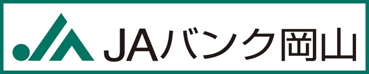 JAバンク岡山